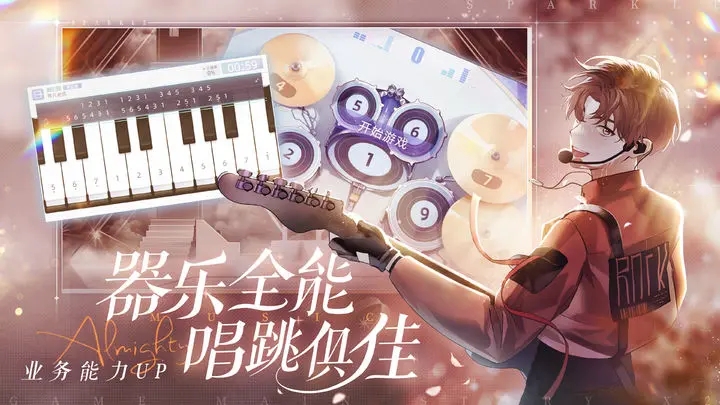 閃亮的你手游新版本