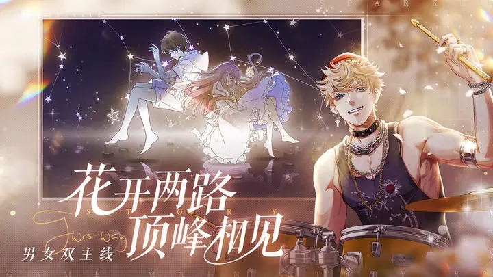 閃亮的你手游新版本
