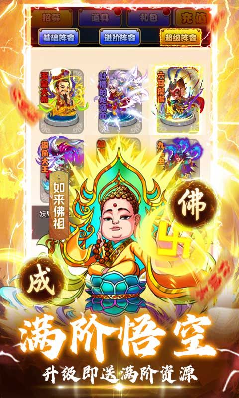 蚩尤降臨：魔改悟空買斷版