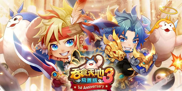 吞食天地3放置版玩法