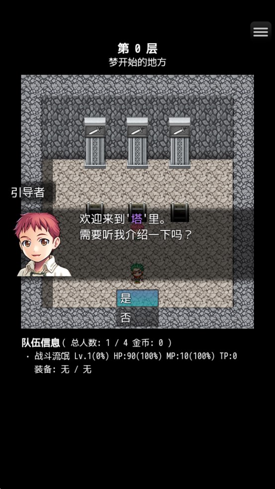 Tower Project官方版