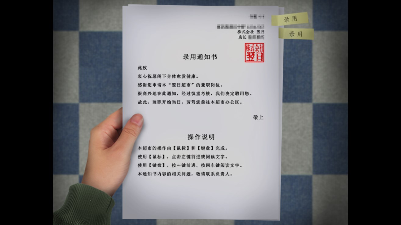翌日忌夜噬靈超市安卓版