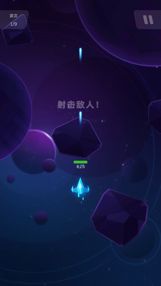 銀河戰(zhàn)艦射擊官方版