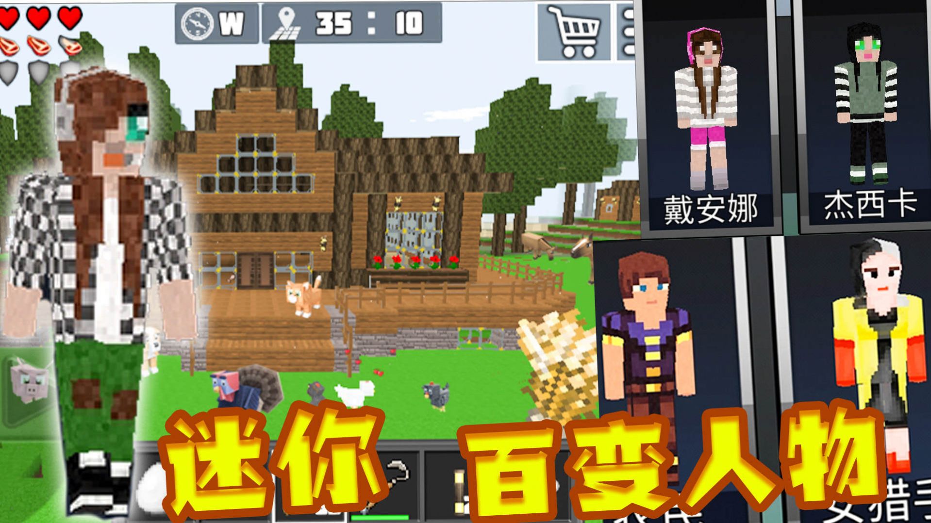 最新超級迷你沙盒游戲