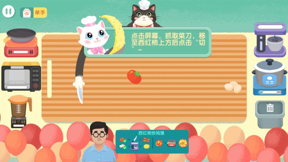 喵喵廚房游戲