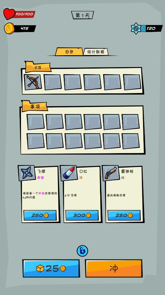 瘋狂切水果游戲