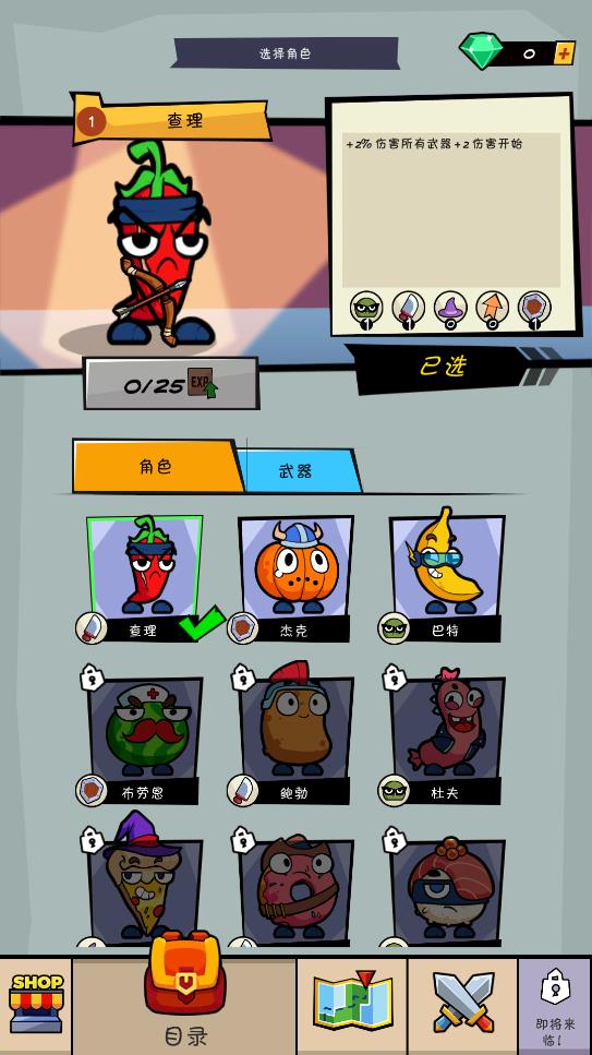 瘋狂切水果游戲