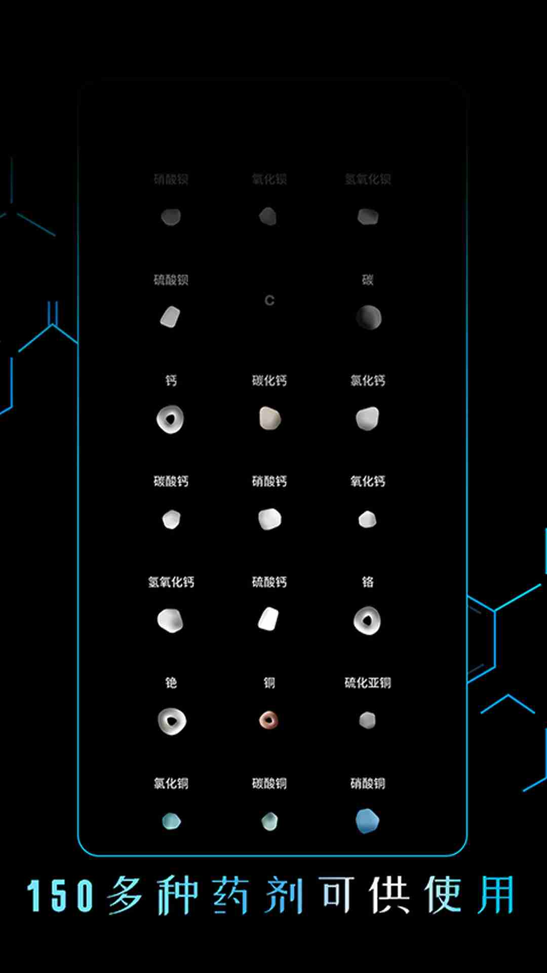 虛擬科學中心新版本游戲