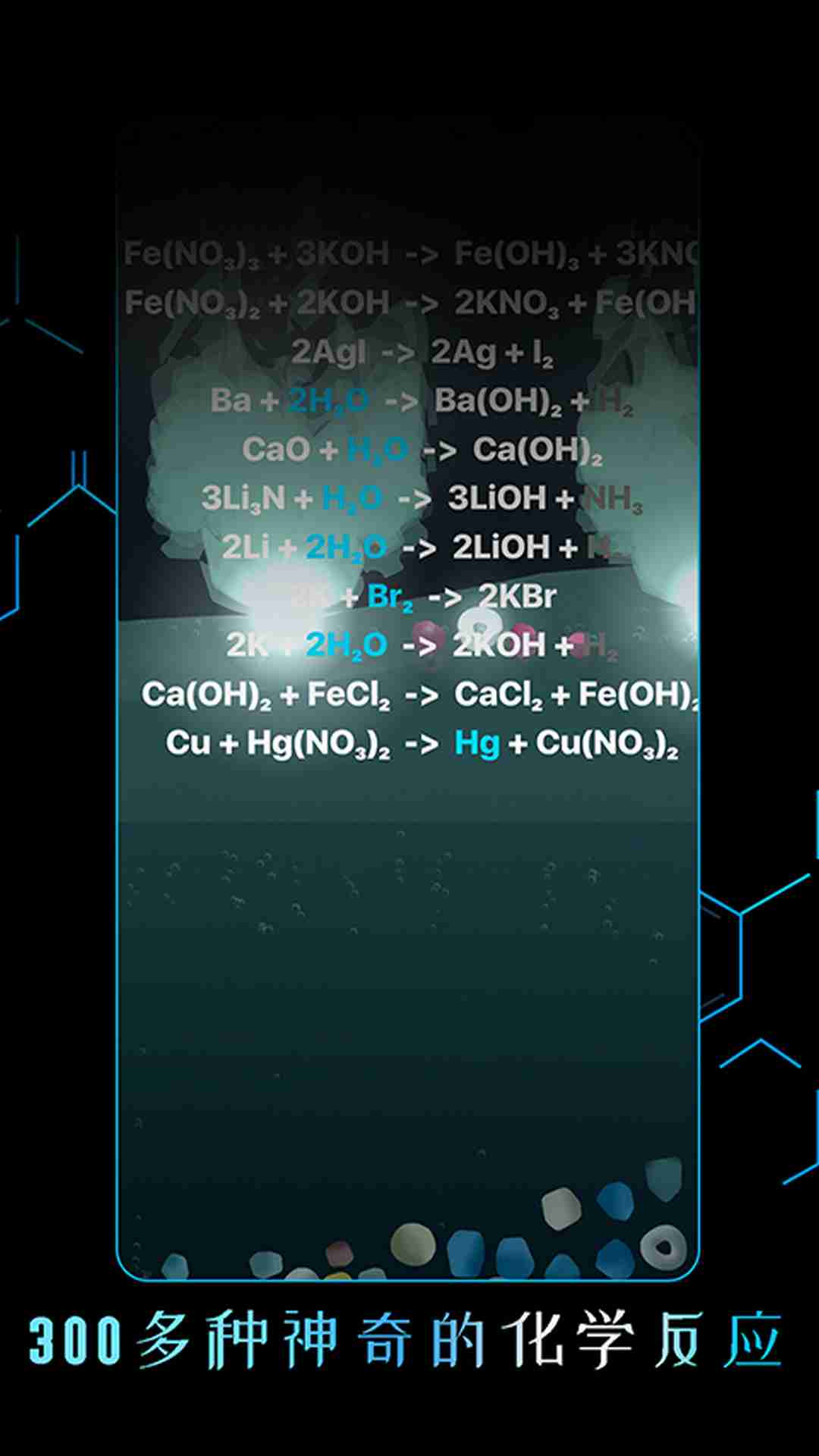 虛擬科學中心新版本游戲