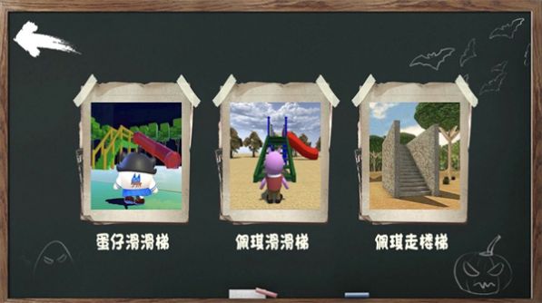 呆瓜游樂場官方版