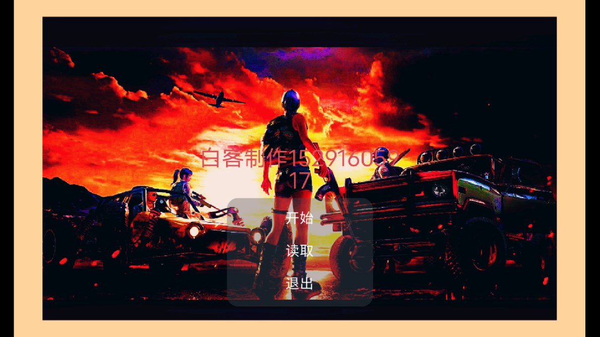 熊熊精英地鐵2正式版