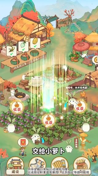 桃源幸福生活新版本
