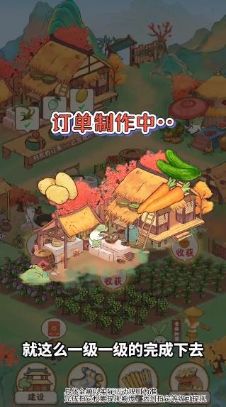 桃源幸福生活新版本