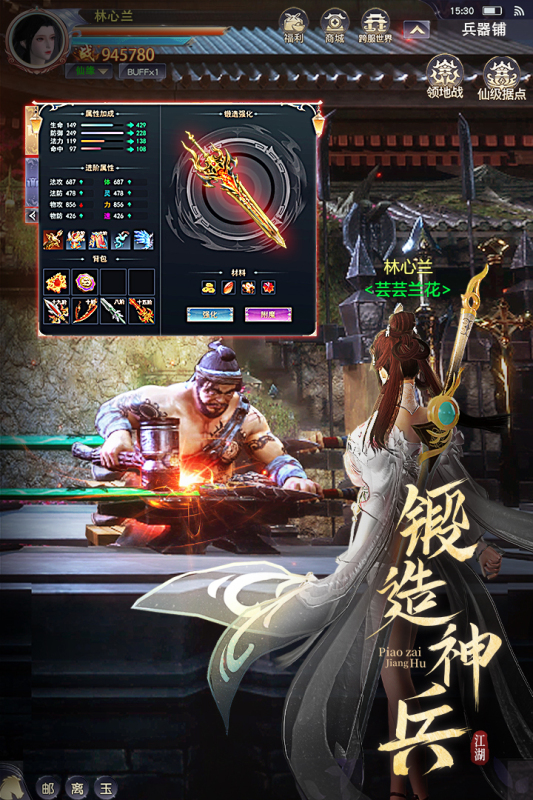 漂在江湖手游新版本
