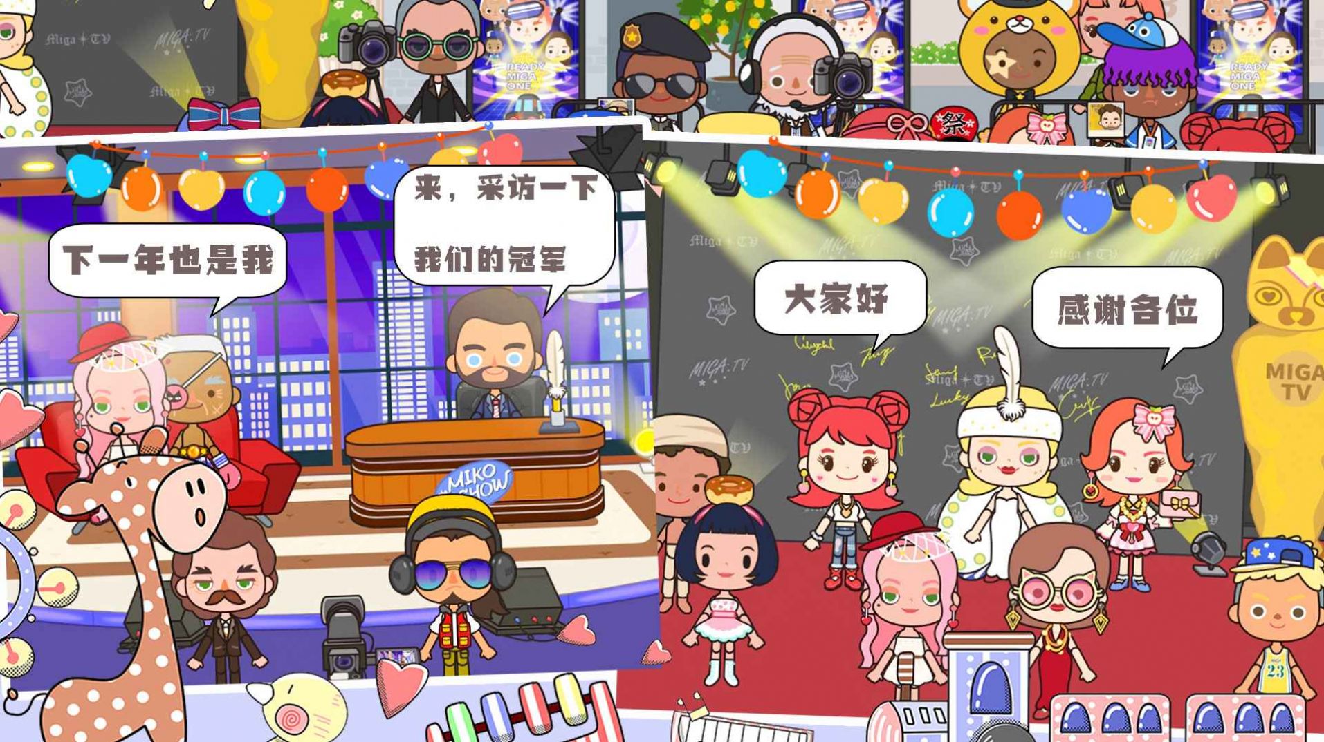 櫻桃小鎮(zhèn)閨蜜世界官方版