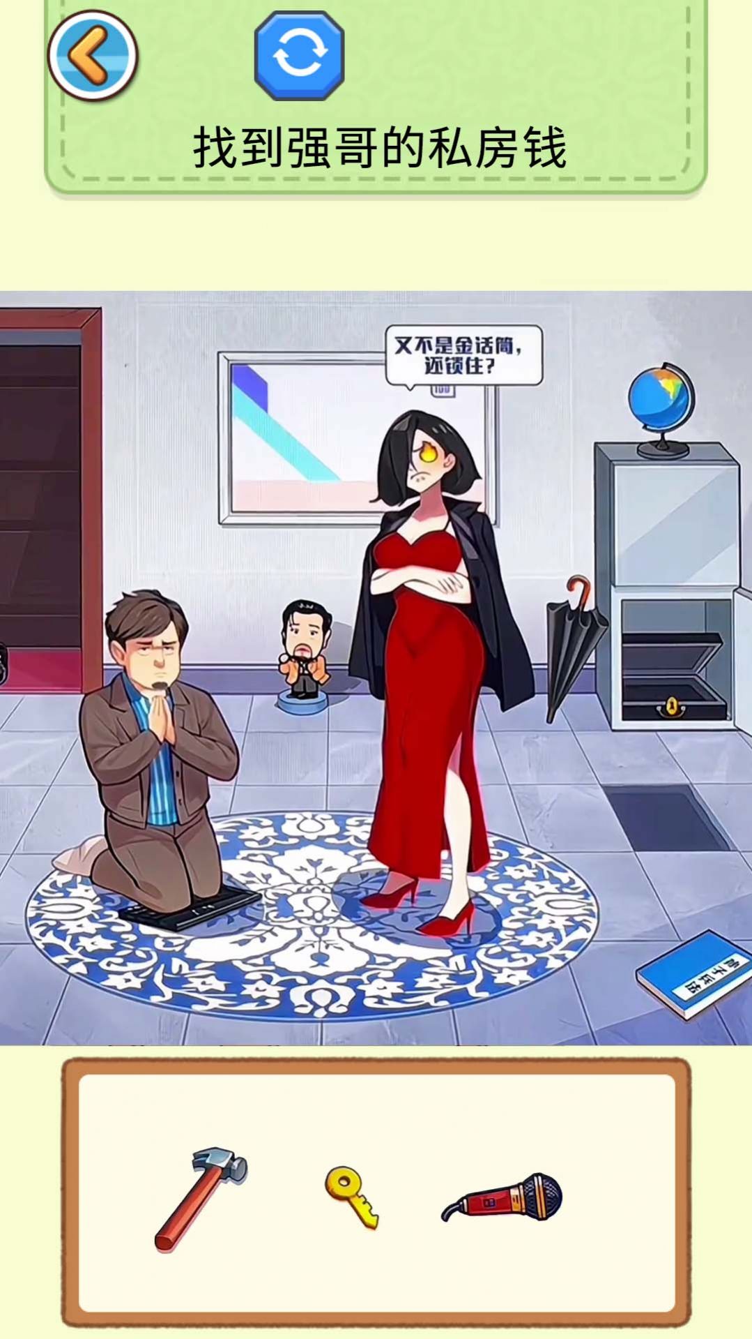 私房錢游戲最新版本