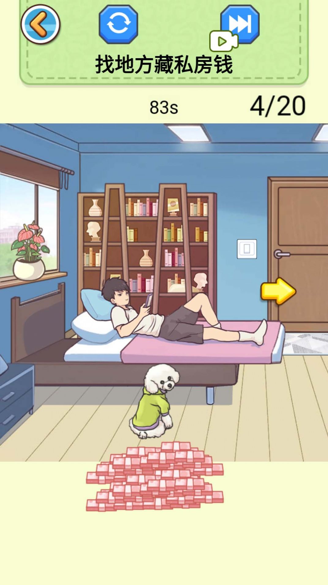 私房錢游戲最新版本