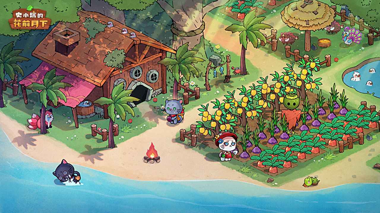 史小坑的花前月下正版