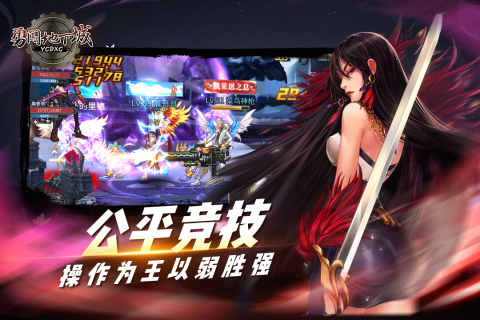 勇闖地下城手游新版本