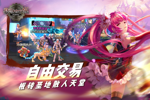 勇闖地下城手游新版本