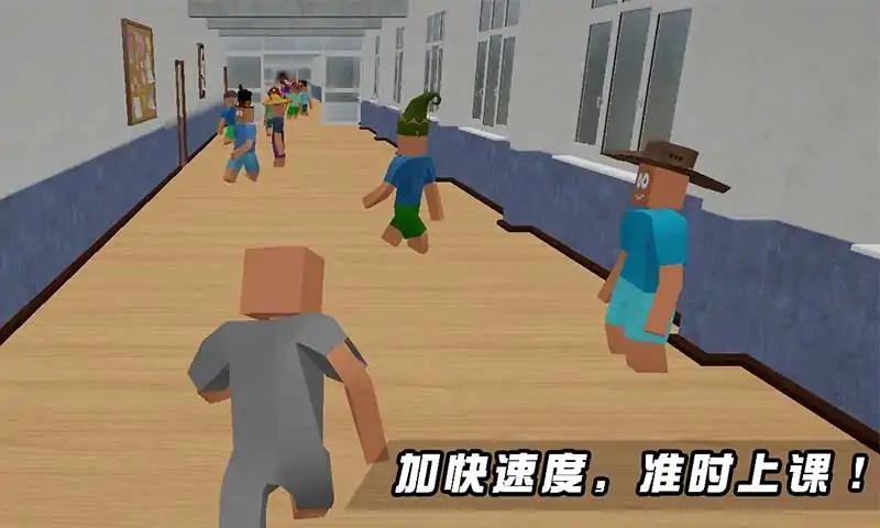 上課不遲到游戲新版
