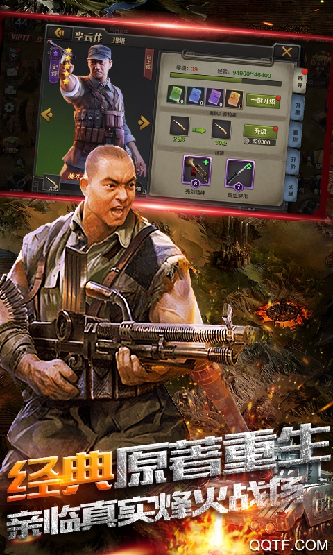 亮劍手游九游版下載