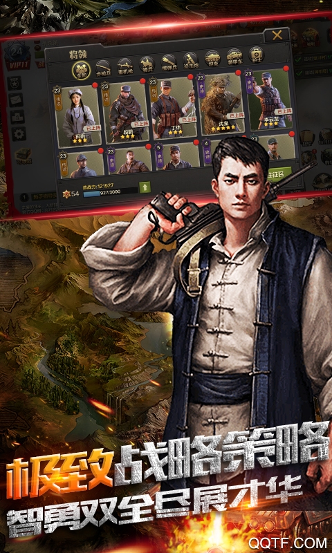 亮劍手游九游版下載