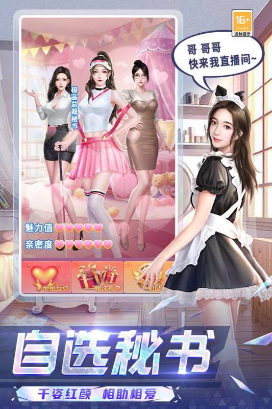 糖果游戲最新版