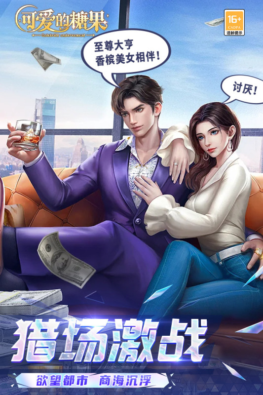 糖果游戲最新版