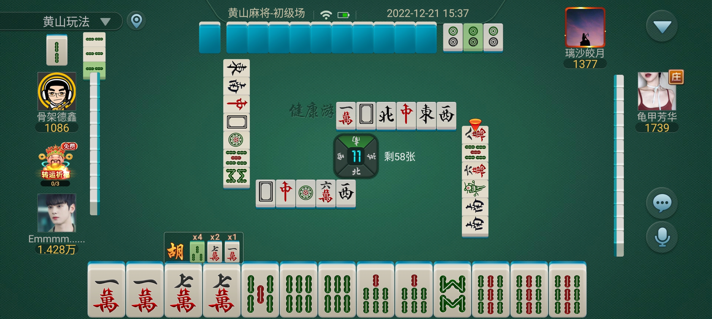 阿閃黃山麻將最新手游