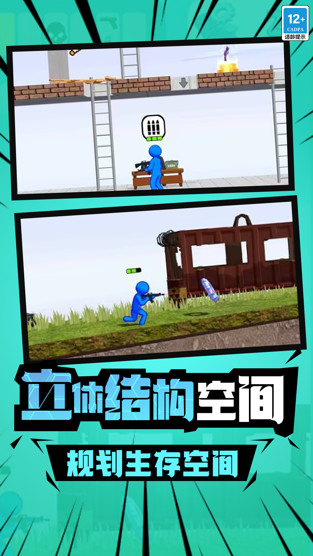火柴人槍戰(zhàn)精英官方版