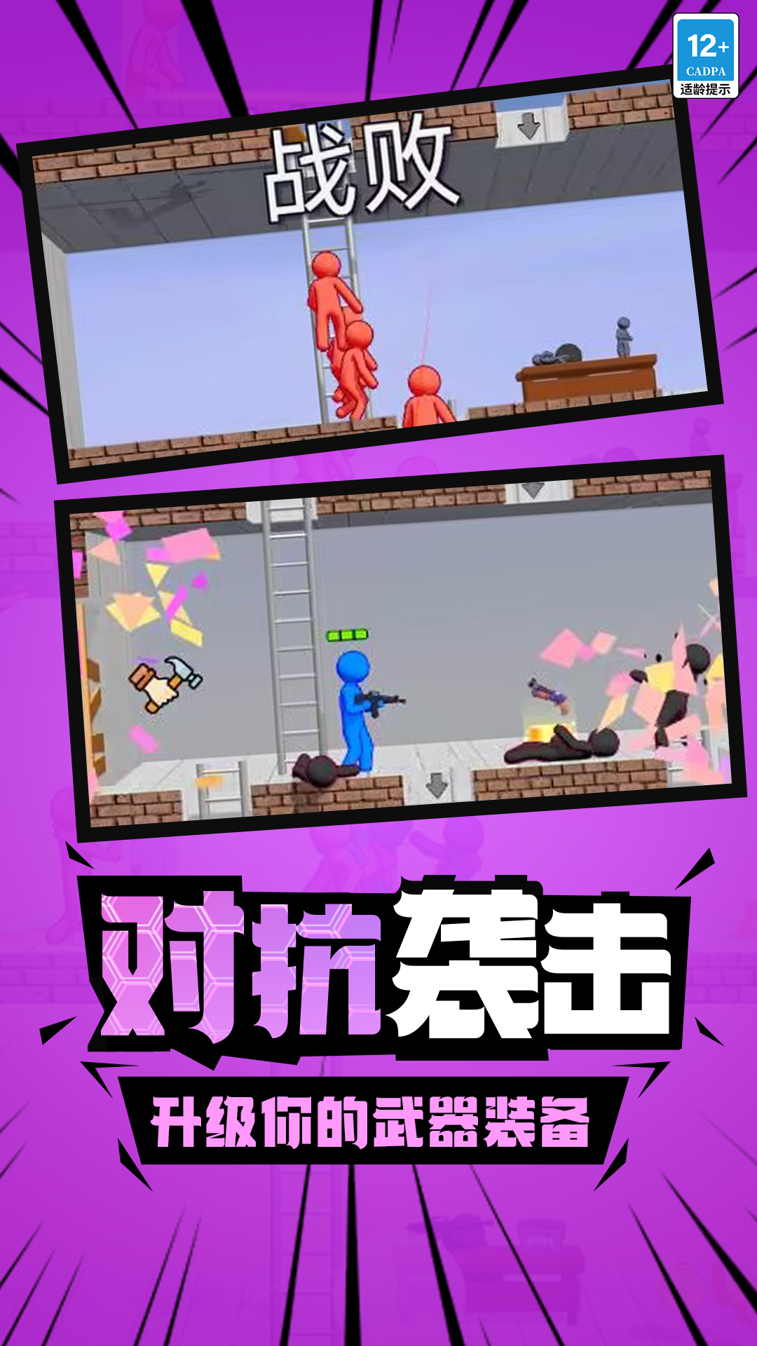 火柴人槍戰(zhàn)精英官方版
