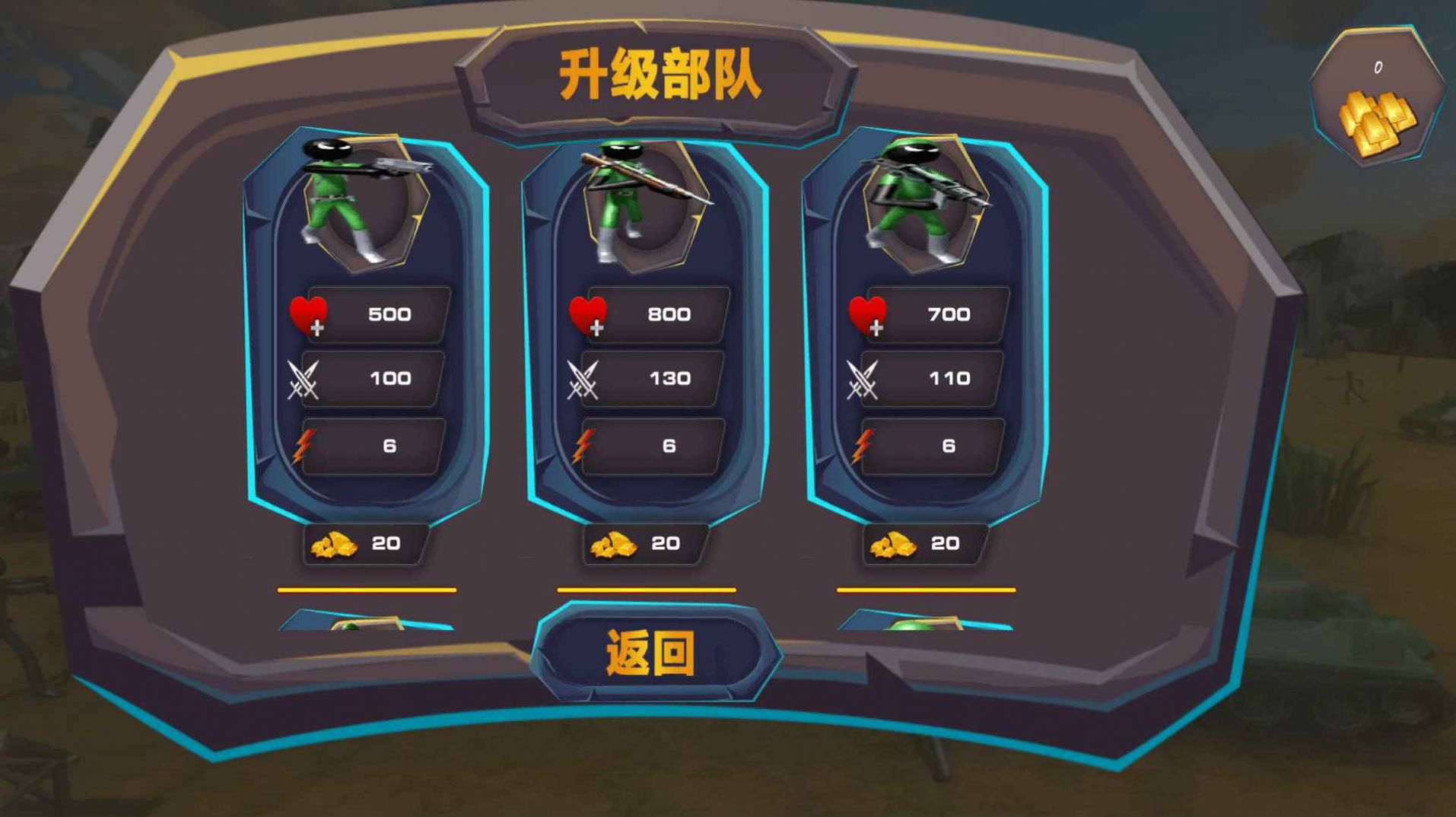 火柴人戰(zhàn)場最新版