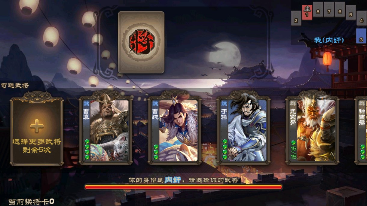 三國(guó)殺標(biāo)準(zhǔn)版5安卓版下載
