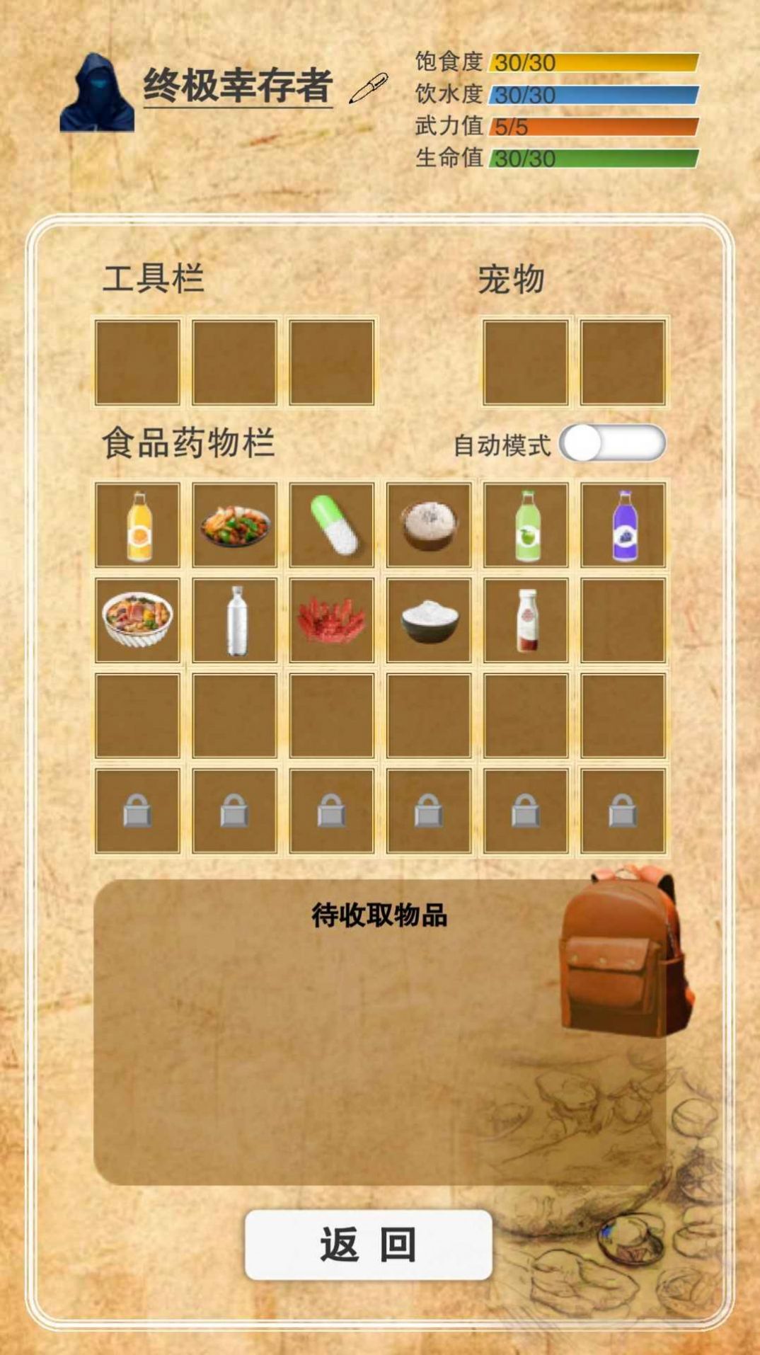 《365天末日生存手冊最新版》