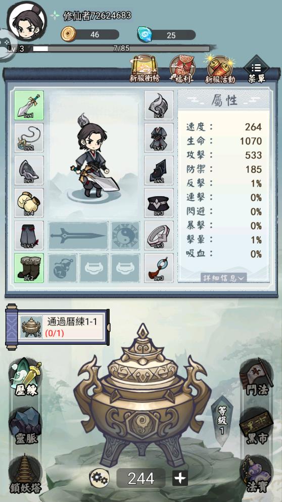 道友賣劍嗎游戲安卓版