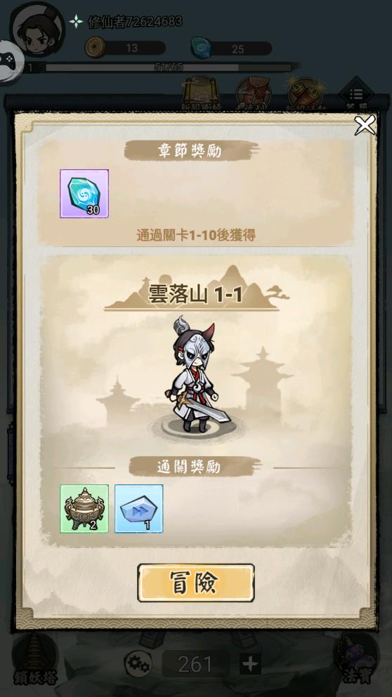 道友賣劍嗎游戲安卓版