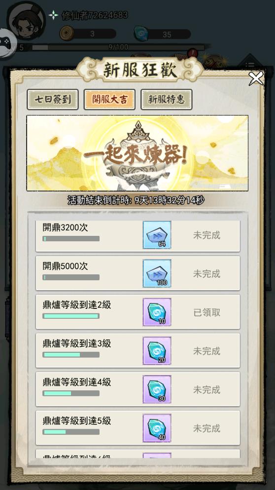 道友賣劍嗎游戲安卓版