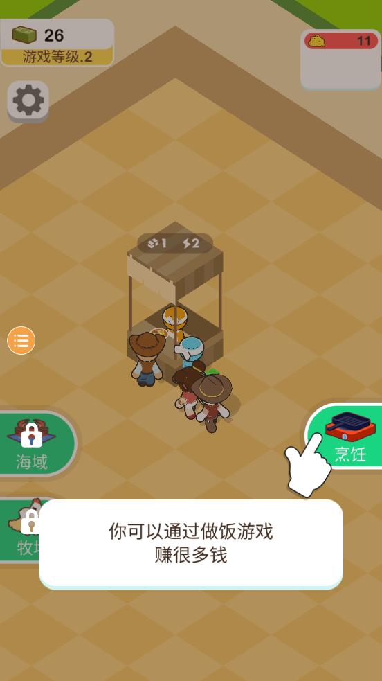 我的拉面店