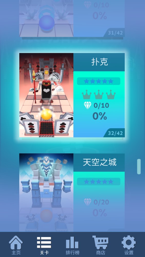 天空滾動(dòng)·馬戲團(tuán)版