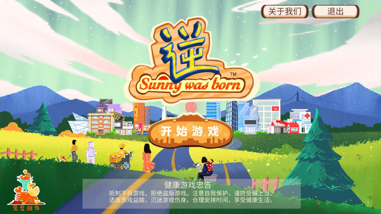 反向游戲