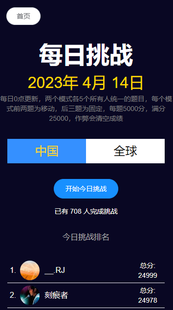 圖尋游戲手游