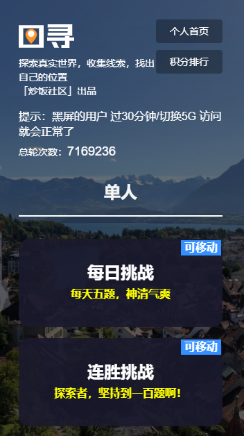 圖尋游戲手游