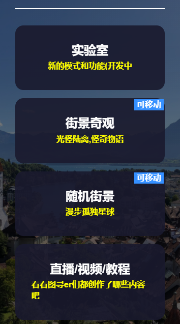 圖尋游戲手游