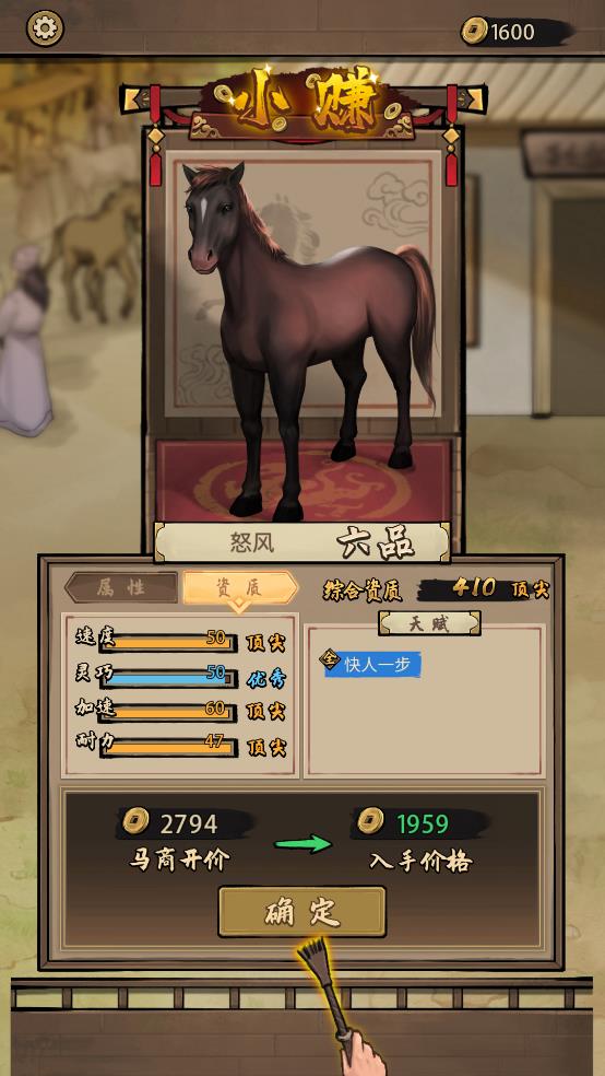 瘋狂賽馬游戲