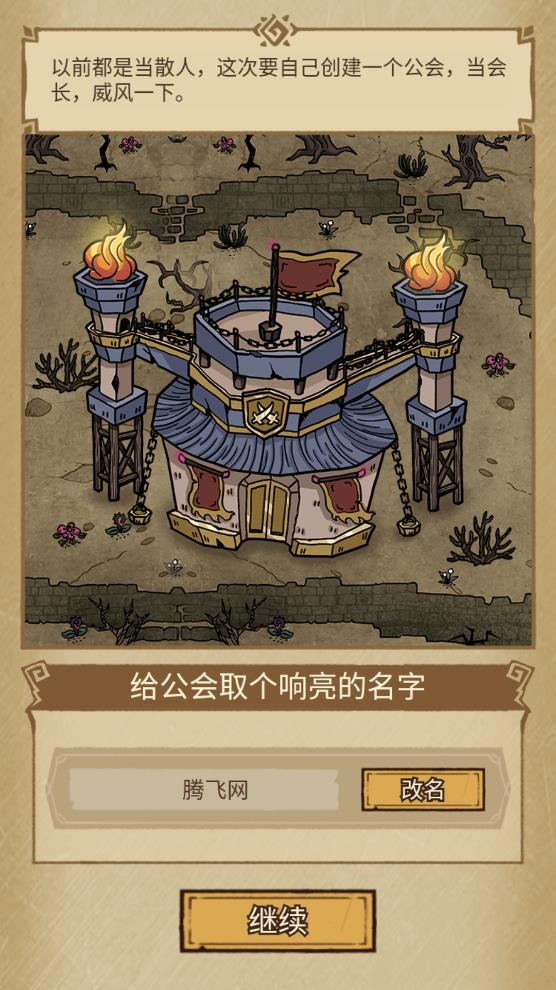 勇者深淵正版游戲