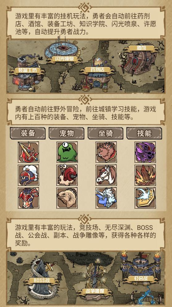 勇者深淵正版游戲