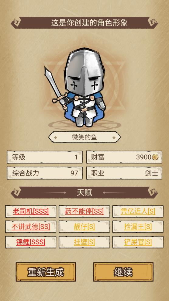勇者深淵正版游戲
