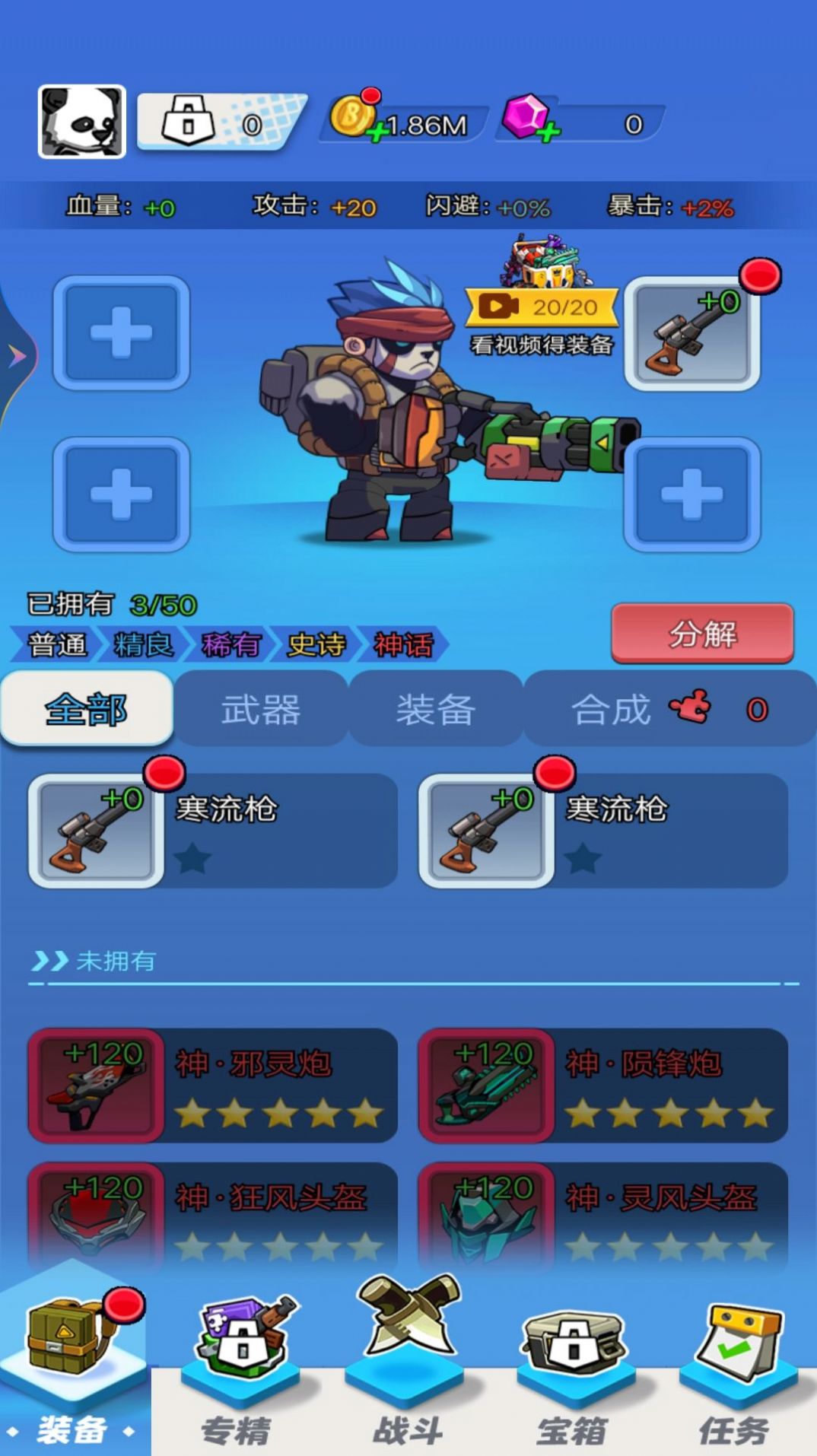 超神槍炮師官方版