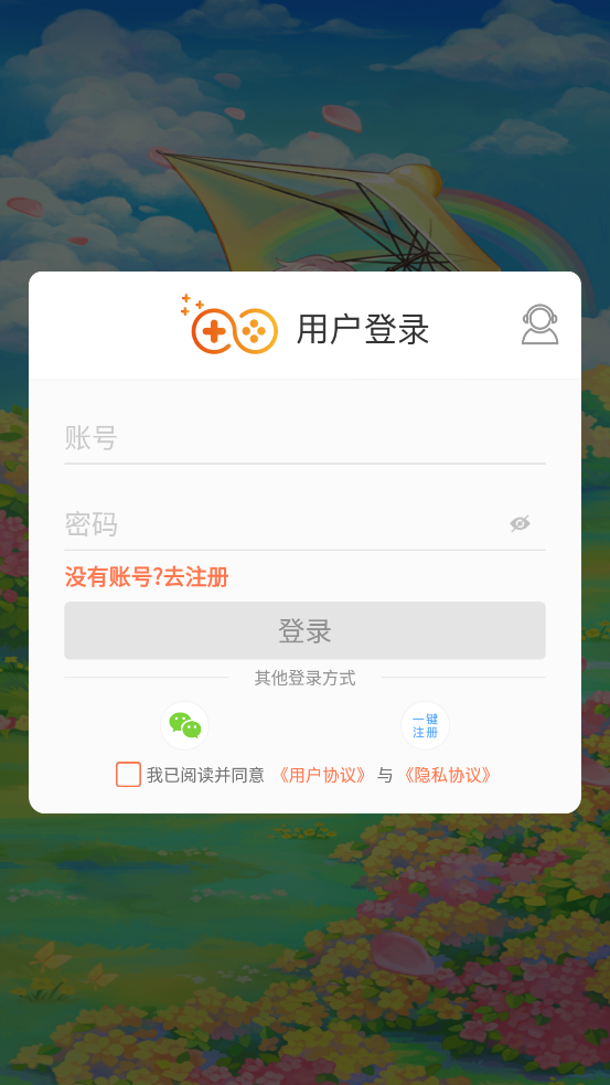 王者勛章：彩虹行動官方版